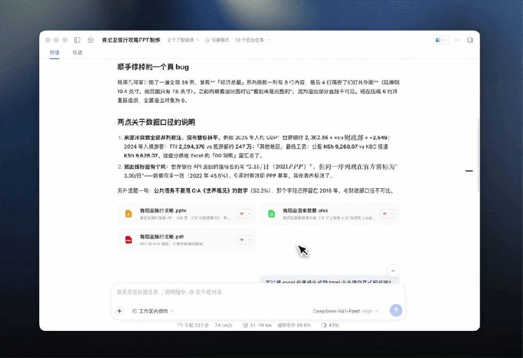 DeepSeek 开发者技术支持体系与生态网络