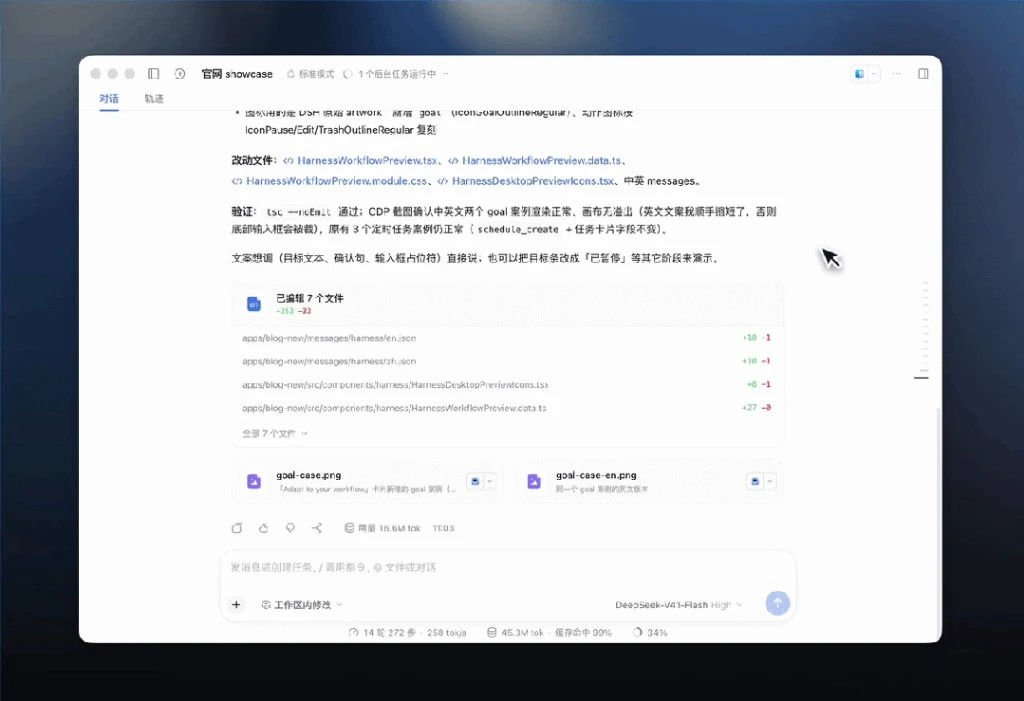 DeepSeek API 开放平台接口接入控制台示意图